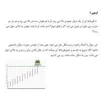 نمونه سوال فصل ۱ ریاضی هفتم